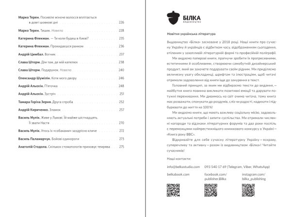 Книга "Альманах 2022" - фото №11