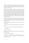 Книга "Чому французи не гладшають" Андрій Альохін - фото №6