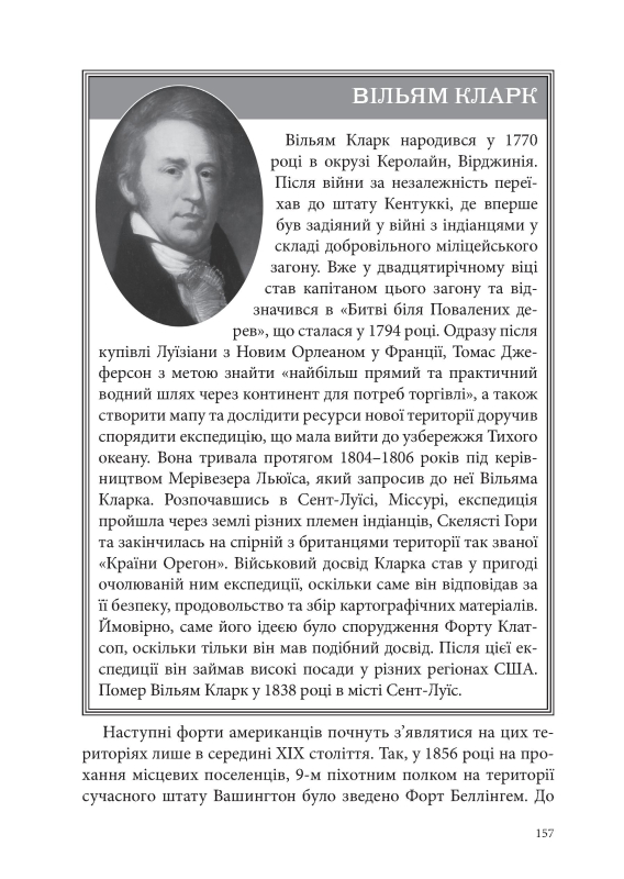 Книга "Від блокгауза до каземату. Історія фортифікації Північної Америки" О.М. Бондар - фото №9