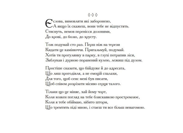 Книга «Час летіти мені» | Чернілевський Ілля - фото №9