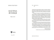 Книга "Нагірна вулиця" Дзвінка Торохтушко - фото №3