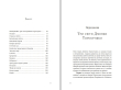 Книга "Нагірна вулиця" Дзвінка Торохтушко - фото №4