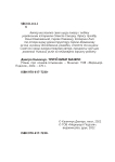 Книга "Третій вибір Мазепи" Д. Калинчук - фото №3