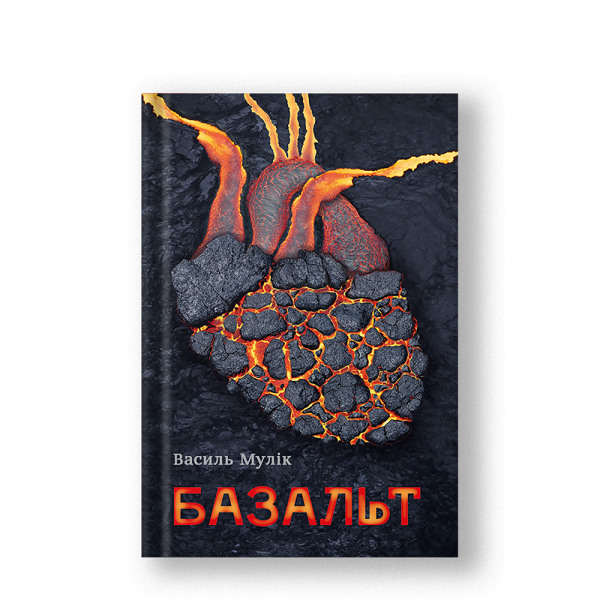Комплект книг "Базальт+Congo-Донбас " В.Мулік - фото №2