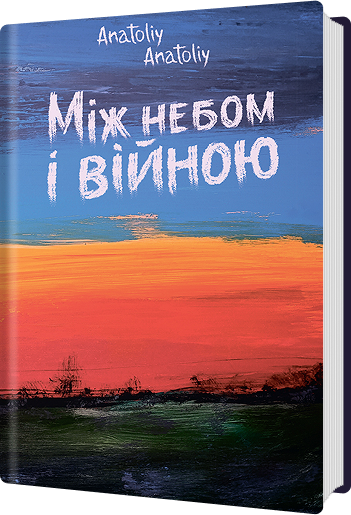Передпродаж з автографом - книга