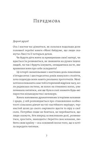 Мені байдуже, що люди скажуть. Сестри | Тетяна Цой - Зображення 3