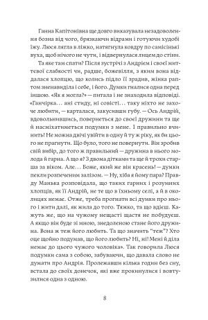 Мені байдуже, що люди скажуть. Сестри | Тетяна Цой - Зображення 7