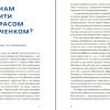 Свіжим оком. Тарас Шевченко для сучасного читача