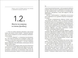 72 записки комбата Олександр Вдовиченко купити книгу читати онлайн