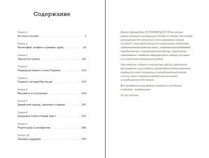 Rattenkönig или Армейский подход Станіслав Крайнюк