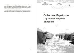 військовий непотріб василь паламарчук