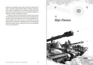 військовий непотріб василь паламарчук