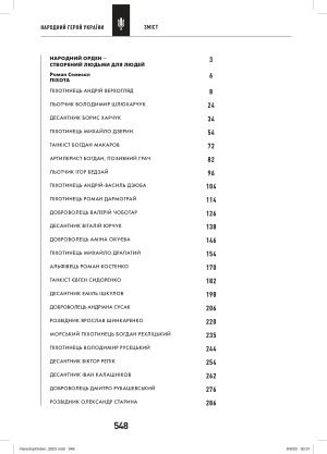 Народні Герої України: історії справжніх | книга друга - Зображення 3