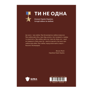 Ти не одна | Анна Гудзь - Зображення 2