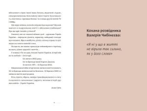 ти не одна анна гудзь читати книгу онлайн