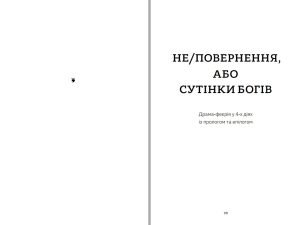 василь мулік базальт поетична збірка 2024