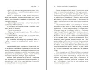 оповідання Дзвінка Торохтушко Любов Бурак